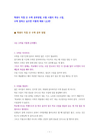 수학 시험지 푸는 스킬 및 줄노트와 답지 활용한 수학공부법과 실제사례