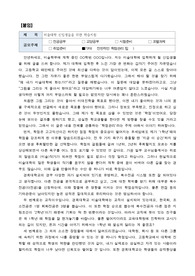 미술대학 신입생들을 위한 학습지침