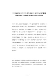 안성성모병원 영양사 조리사 관리 행정직 자기소개서 작성성공패턴 면접기출문제 예상필기시험문제 인성검사문제 직무계획서 인성검사 적성검사문제