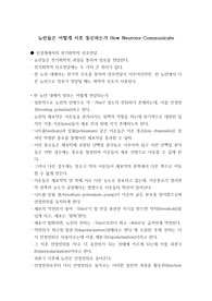 인지신경과학 - 신경계에서의 전기화학적 신호전달 개념 총정리 (대학원자료)