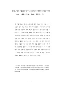 우리홈쇼핑(주) 기출면접문제 자기소개서 작성성공패턴 입사시험 출제경향 인성검사 논술문제 인서검사 적성검사 직무계획서 견본