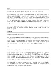 명품관 판매영업직 합격 자기소개서