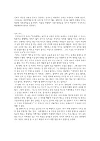 독서후기 8편 레포트 독서후기 8편 레포트