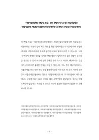 이화여대목동병원 영양사 조리사 관리 행정직 자기소개서 작성성공패턴 면접기출문제 예상필기시험문제 인성검사문제 직무계획서 인성검사 적성검사문제