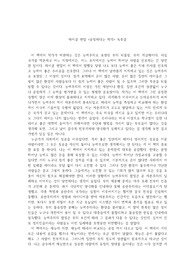 인터파크 도서 마이클 샌델 <공정하다는 착각> 독후감 레포트” style=”width:100%” title=”마이클 샌델 <공정하다는 착각> 독후감 레포트”><figcaption>마이클 샌델 <공정하다는 착각> 독후감 레포트</figcaption></figure>
<figure><img decoding=