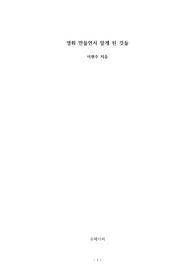 영화 만들면서 알게 된 것들