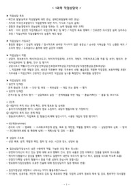 직업상담사 2급 필기 요약본