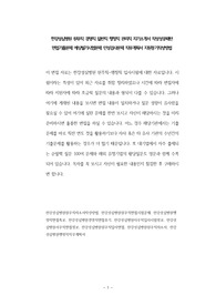 한강성심병원 원무직 경영직 일반직 행정직 관리직 자기소개서 작성성공패턴 면접기출문제 예상필기시험문제 인성검사문제 직무계획서 지원동기작성방법