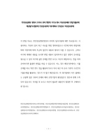 한강성심병원 영양사 조리사 관리 행정직 자기소개서 작성성공패턴 면접기출문제 예상필기시험문제 인성검사문제 직무계획서 인성검사 적성검사문제