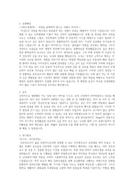 인하대학교병원 합격 자소서 및 꿀팁, 면접후기 보면 합격
