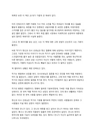 [독후감] 죽고싶지만 떡볶이는 먹고 싶어/백세희 발랄하지만 처절한 나의 고백