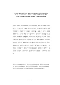 서남병원 영양사 조리사 관리 행정직 자기소개서 작성성공패턴 면접기출문제 예상필기시험문제 인성검사문제 직무계획서 인성검사 적성검사문제