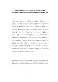 해외주재 외국주재 한국대사관 영사관 문화원 입사 자기소개서작성성공패턴 면접기출문제 입사예상문제 논술 인성검사 시사상식문제 적성검사 직무계획서 견본