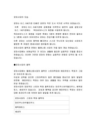 로마시대의 모습