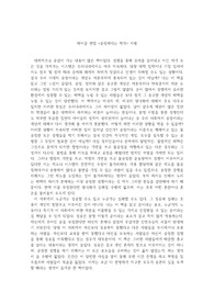 마이클 샌델 &lt;공정하다는 착각&gt; 서평