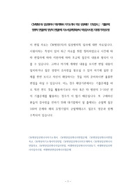 CM병원(의) 임상병리사 직무계획서 자기소개서 작성 성공패턴  인성검사문제  기출문제 정량적 면접문제 정성적 면접문제 자소서입력항목분석 적성검사시험 지원동기작성요령