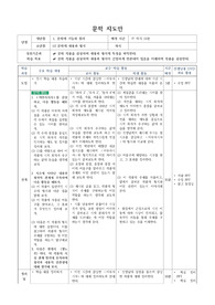 [수업지도안][문학지도안][수업계획안] 윤선도의 어부사시사 수업지도안입니다.