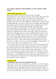 아동간호사의 역할