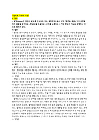 혈액계 구조와 기능 - 성인간호학