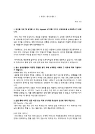 (추천) 데상트(DESCENTE) 신입 공채 합격 자소서