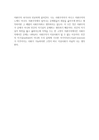 동물농장 독후감 레포트 동물농장 독후감 레포트