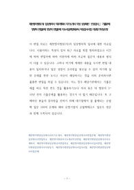 제천명지병원(의) 임상병리사 직무계획서 자기소개서 작성 성공패턴  인성검사문제  기출문제 정량적 면접문제 정성적 면접문제 자소서입력항목분석 적성검사시험 지원동기작성요령