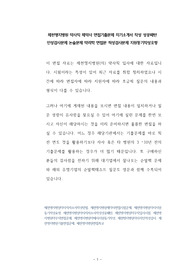 제천명지병원 약사직 제약사 면접기출문제 자기소개서 작성 성공패턴  인성검사문제 논술문제 약리학 면접문 적성검사문제 지원동기작성요령
