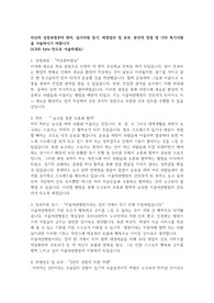서울아산병원 간호사 2차합격 자기소개서