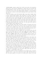 채봉감별곡 독후감 / 레포트 (세부성적 만점 A+)