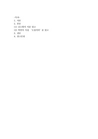 [나를찾아가는명시여행]김소월의 시 세계를 죽음까지 파고드는 사랑이라는 관점에서 서술하시오 허연의 시집 50M에 대해 &#039;그리움을 앓는 소년&#039;이란 관점에서 서술하시오
