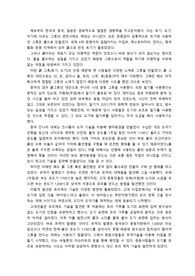도자기의 역사 (도기에서 자기, 도자기술의 발전)