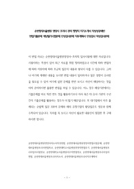 순천향대서울병원 영양사 조리사 관리 행정직 자기소개서 작성성공패턴 면접기출문제 예상필기시험문제 인성검사문제 직무계획서 인성검사 적성검사문제