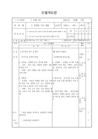 사회수업지도안-경제와 시민 생활10
