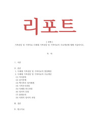 가족상담 및 가족치료 다세대 가족상담 및 가족치료의 주요개념 대해 서술하시오