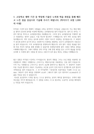 일반고 노력의 컴공 최합 자소서 건국 인하 아주 국민 동국