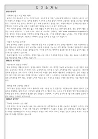 2022 군포 지샘병원 신규간호사 합격 자소서