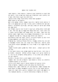 결혼과가정