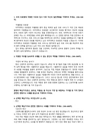 2022 아주대학교병원 신규 간호사 합격 자소서