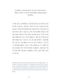 원자력병원 보건의료정보관리사 의무기록사 전산직 입사자료 면접자료 시험자료 자기소개서 작성성공패턴 논술문제 논술주제 직무계획서