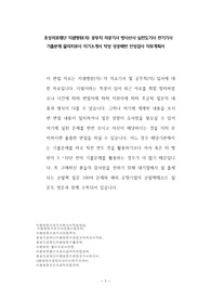 효성의료재단 지샘병원(의) 공무직 의공기사 방사선사 심전도기사 전기기사 기출문제 물리치료사 자기소개서 작성 성공패턴 인성검사 직무계획서