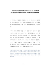효성의료재단 지샘병원 치위생사 치과기공사 입사 채용 면접기출문제 자기소개서 작성 성공패턴 입사시험문제 직무계획서 자소서입력항목견본