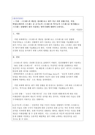 정신건강론 중간과제 스트레스의 개념을 정리해 보고 내가 지금 처한 상황(가정, 직장, 학업등)에서의 스트레스 중 순기능적 스트레스와 역기능적 스트레스를 열거해보고 스트레스 상황에서 내가 사용하는 방어기제에 대하여 논하시오.
