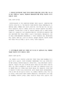 장애인개발원 자기소개서
