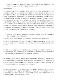 SK하이닉스 메인트(maintenance) 합격 자소서