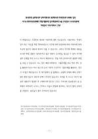 중국주재 심천영사관 상하이영사관 홍콩영사관 한국대사관 문화원 입사 자기소개서작성성공패턴 면접기출문제 입사예상문제 논술 인성검사 시사상식문제 적성검사 직무계획서 견본