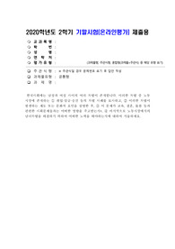 (성·사랑·사회) 한국사회에는 남성과 여성 사이의 여러 차별이 존재합니다. 이러한 차별 중 노동시장에 존재하는