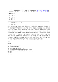 (가계재무관리) 학생 자신의 가계를 대상으로 하여 장기와 단기 가계재무관리를 수행하시오