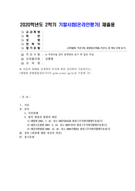 (주식회사법) 다음의 판례를 검색하여 목차에 따라 정리하여 서술하시오
