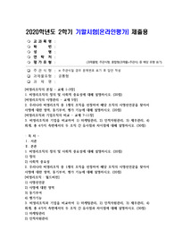 (비영리조직경영론) 비영리조직의 정의 및 사회적 중요성에 대해 설명하시오