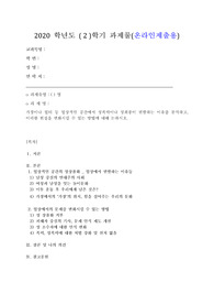 (성사랑사회 E형) 가정이나 일터 등 일상적인 공간에서 성폭력이나 성희롱이 빈발하는 이유를 분석하고, 이러한 현실